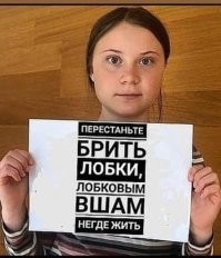 Галя, у нас отмена!: Гретта Тунберг подчистила все свои пророчества о конце человечества