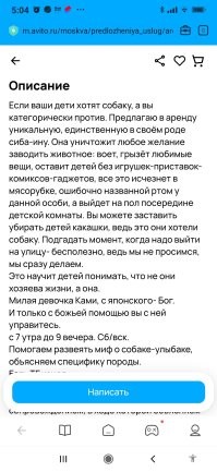 Реальное объявление на Авито было. Могу ссылку скинуть.