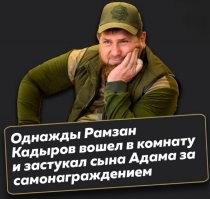 Новый день - новые награды: сыновьям Рамзана Кадырова вручили ордена "Даймехкан Сий"