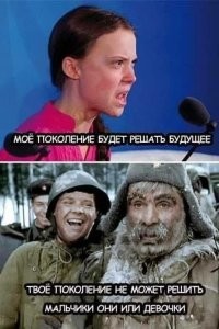 Галя, у нас отмена!: Гретта Тунберг подчистила все свои пророчества о конце человечества