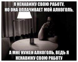 Психологи нашли ответ, почему мы долго не можем уволиться с нелюбимой работы