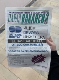 Это как "техник по содержанию строения" - сантехник, электрик и маляр-штукатур за 35 тыр в месяц