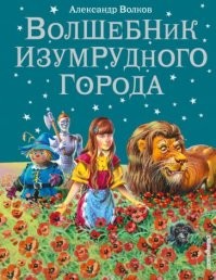 Любимые детские книги советских времен, по которым были сняты хорошие мультфильмы