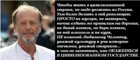 Больше 40 лет живу по заповедям Задорного,только жизнь не меняется,только хуже становится. 
PS Кстати, Задорнов перестал выступать с номером "Ну,тупые" после того,как ему запретили вьезд в США..