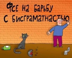 я за вас заступился выше, а то.....