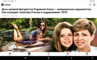 Дочь родниной в сша номинировали на лгбт премию.Старая прошмандовка совсем за базаром не следит.Лучше бы занялась воспитанием собственной дочки.Этим уродам давно на пенсию пора.
