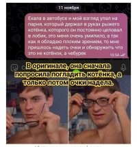 Комментарии и картинки из соцсетей. Свежак за 12 ноября