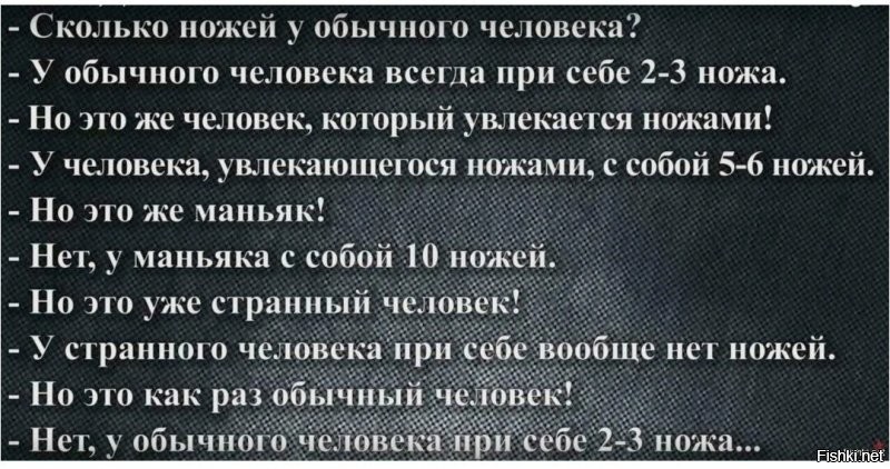 Хм... С детства у меня в кармане ножи живут. 
Именно как инструмент. 
Ни разу никого не порезал, и даже не пытался, ну разве, что только себя, по неаккуратности. :) 

В последнее время, в основном двухлезвийный складной ношу. 
С одним сменняемым лезвием. 
И по работе им постоянно пользуюсь и просто "по жизни". Удобно. :)

Хотя и "мультитул" часто с собой бывает. Ну это, в основном, как пассатижи, пилка, напильник, отвертки и т.п.