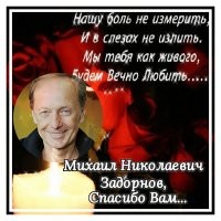 А дядя Миша прав. Цитаты М. Задорнова