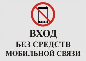 Порожняк! А кто за коробку отвечать будет? Может еще камеры хранения в школах завести? "Вход с мобильным телефоном в школу запрещен"! За жопу взяли-пошел нахер домой или в какой нибудь отстойник до конца учебного дня!