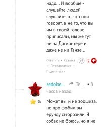 Вот тебе, придурок второй скрин. Уже с моим минусом.
Ума не хватает понять, что свои минусы красным выделяются?
Ты обделался дважды.
