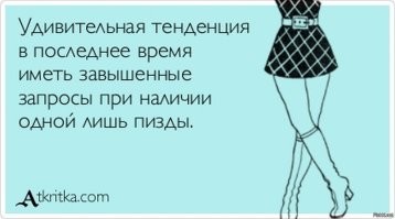 Нет, ты некрасивая и всё!