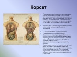 Наглядно)