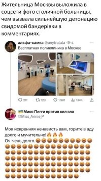 а вот интересно те кому не понравилось и те кому противно (судя по дизлайкам) вы чем недовольны ? конкретики бы . а то что то развивается - все плохо Путин все украл , ничего не развивается -Путин все украл. вы чем опять то недовольны ? или вы как нормальные хохлы при виде современной бесплатной больницы в России