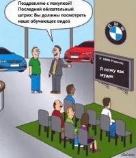 Не вписался в пейзаж