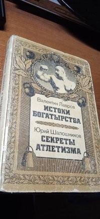 Знаем такую книгу. Там Лукину девять страниц отведено.