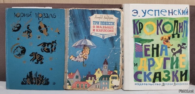 В той же последовательности. С годами книги были розданы родственникам, так что собирал те же издания по букинистическим рубрикам. А повести о Карлсоне мне подарили когда мне вообще было года 4 или 5, так что книга уже изрядно потрёпана.