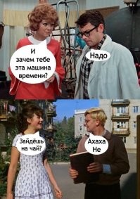 Не знаю, кто придумал этот мем, но на мой взгляд-это шедевр)))