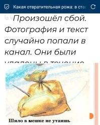 «Какая отвратительная рожа»: в ставропольской мэрии прокомментировали выступление местного чиновника