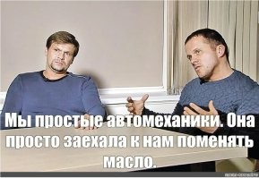 но она агент Воланда, а еще и работает на кремль, а бошки трамваями вообще комсомолка режет! а значит ВВП=Воланд=сотона, а аннушка и комсомолка: