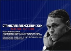 Фигурное катание... Самый субъективный вид спорта.
 Жук выжал из Родниной и Зайцева всё, что может человеческий организм.
 Поэтому сегодня фигурное катание - простой сиквел, где наши проигрывают.
