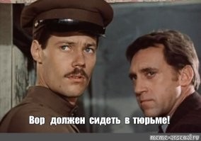Как началась история воров в законе