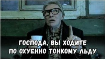 Это здесь подходит прямо буквально