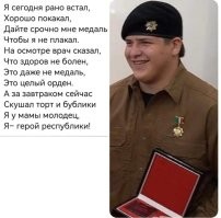 Кадыров назначил старшего сына первым замминистра спорта Чечни