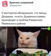 Булочка с тупизной. Раменское -город. А завод находится в поселке совхоза "Раменское" Раменского района, но это уже сейчас город.