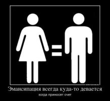 «Мужчина - это же очень обременительно»: профессор биологии рассказала, почему сильный пол страдает от того, что дал женщинам образование и равноправие