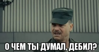 По другому не скажешь...)(