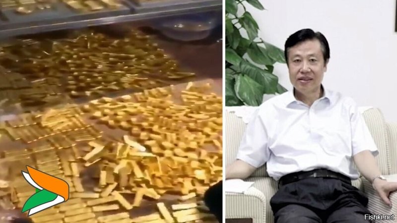 Этому китайцу расскажите об ужасах антикоррупционных законах Китая. Хранил дома золота в с литках тоннами, примерно на 1% от золотых резервов страны. ...А сколько еще таких чинуш по всему Китаю в страхе дрожат на своих нефритовых стрежнях?