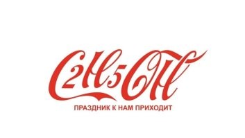 В России отметят Новый год без рекламы Coca-Cola