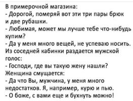 Сколько должен зарабатывать мужчина?