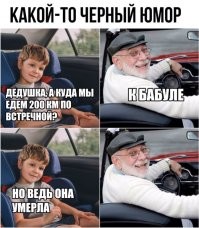 Жестоко, но смешно: чёрные юмористические новинки на Фишках