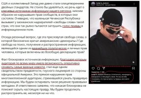 Рамзану Кадырову и его сыновьям заблокировали страницы в соцсетях