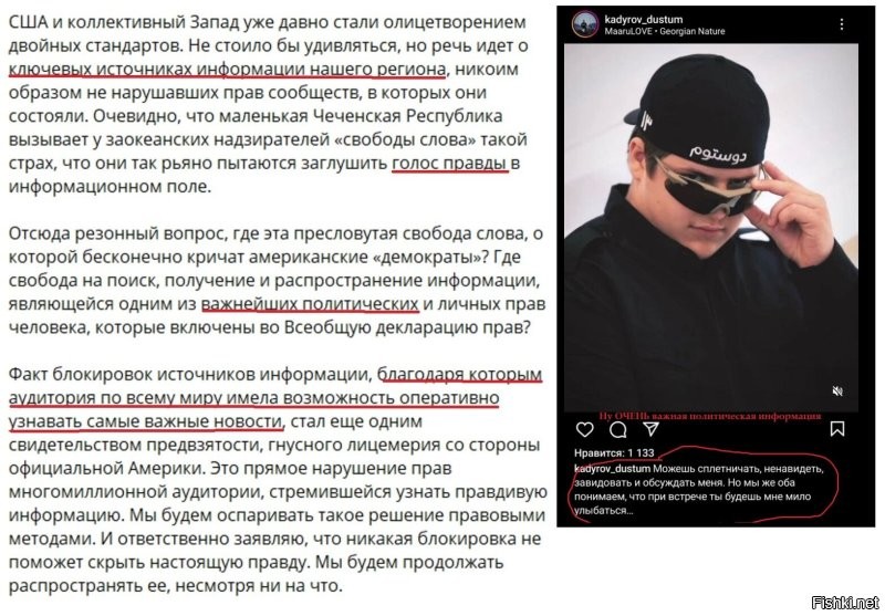Рамзану Кадырову и его сыновьям заблокировали страницы в соцсетях