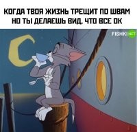 Ну и правильно, всё равно все сдохнем