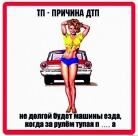 Возникает ощущение, что водители перестали смотреть на дорогу