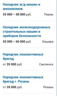 А вот и зарплаты "работяг". 

И это еще не самые низкооплачиваемые. 
Есть и меньше оклады.