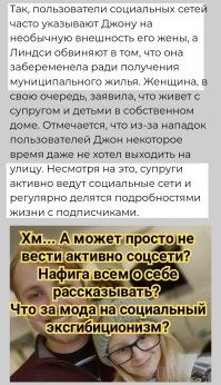 Парень столкнулся с травлей из-за жены, похожей на подростка