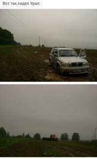 Собственно, я так и написал. 
Городской автомобиль с "помогайками" для бездорожья. 
Вполне хорошо, но в грязь - дорого и бессмысленно. 
Это городской кроссовер, а не внедорожник. 
Просто не нужно к нему так относится. 
Просто некоторые этого не понимают, покупают, а потом расстраиваются. 

Но да, блокировки помогают. Полезная вещь. Даже в городе, зимой. 

На той глине, даже МТ, которую поставили, мгновенно мылится. 
Тут "трактора" нужны или ХТ резина. В ролике так и сказали. 

И да, у меня тоже, сначала, был стандартный автомобиль. 
И я тоже "сидел", хотя выглядело не страшно. 

Правда, потом там же сидел УАЗик и Урал, когда меня пытались вытащить. 

Вот, чисто поржать:   :)