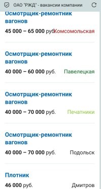 А вот и зарплаты "работяг". 

И это еще не самые низкооплачиваемые. 
Есть и меньше оклады.