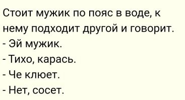 Старый анекдот.