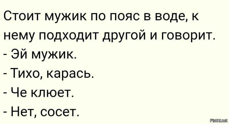Старый анекдот.