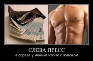 С прессом или животиком: девушки рассказали, какие мужчины их больше привлекают