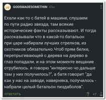 Скрины из соцсетей&nbsp;