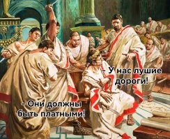Это всё Брут...