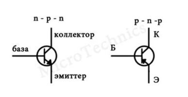 Только коллектор в транзисторе