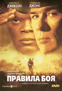 Немножко милитари